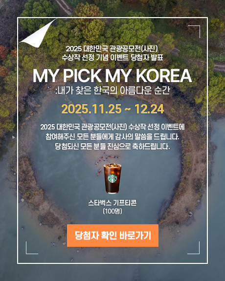 당첨자 확인 바로가기