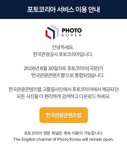 포토코리아 서비스 이용 안내