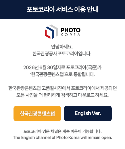 포토코리아 서비스 이용 안내